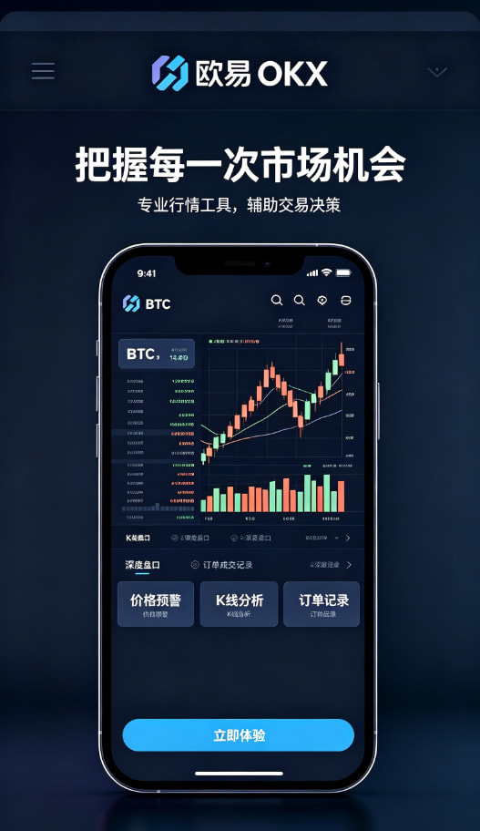 app欧交易所用户经验分享